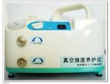 真空抽湿保养仪